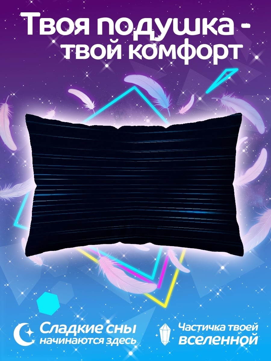 Подушка Синие полосы