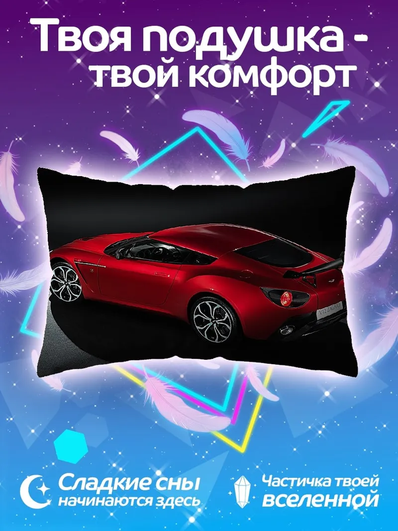 Подушка Красный спорткар сзади