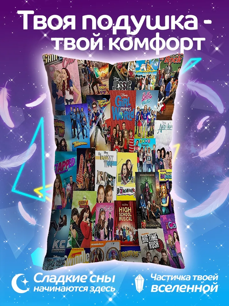 Подушка Коллаж из фильмов