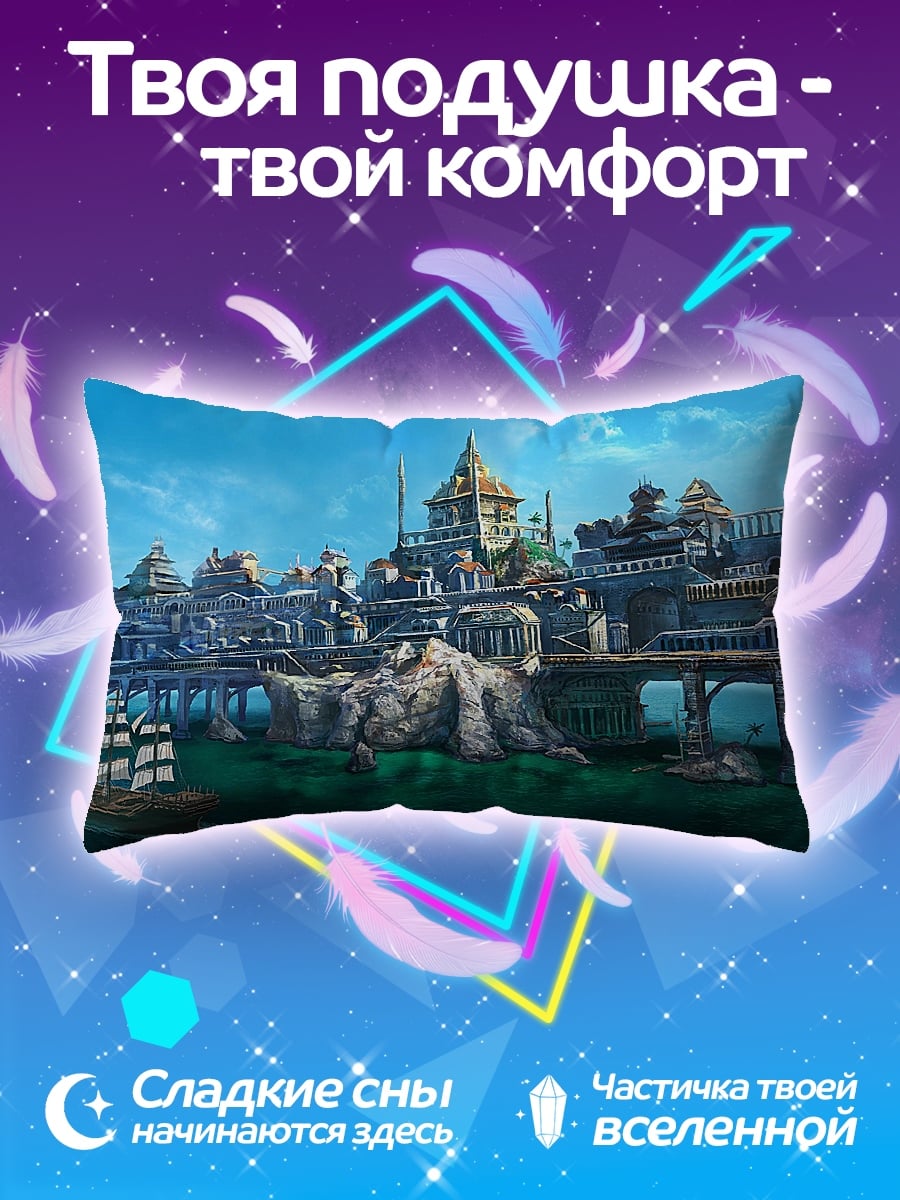 Подушка Город у моря