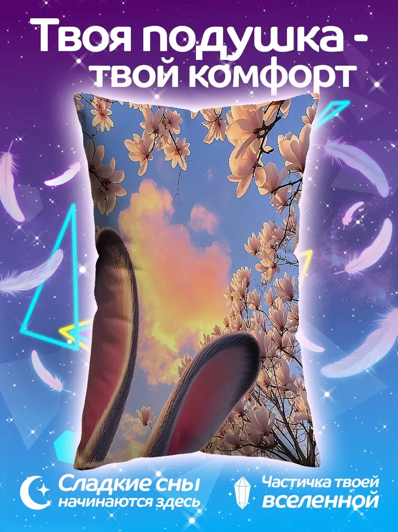 Подушка Зайка в цвету