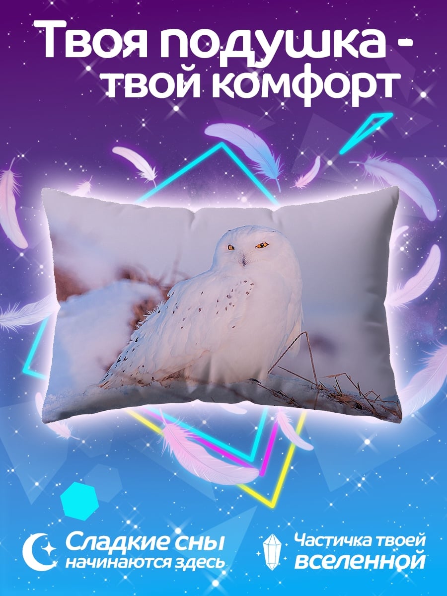 Подушка Белая сова