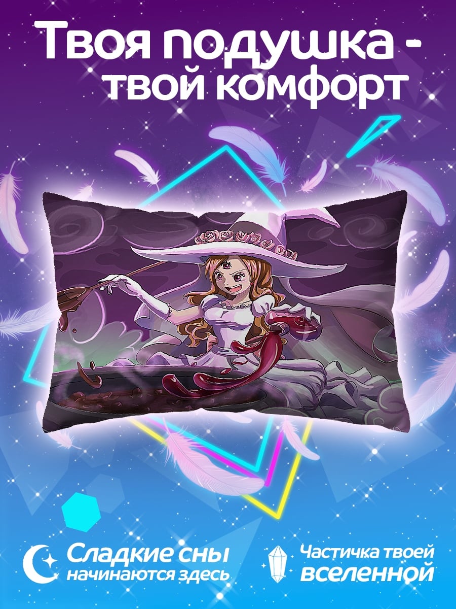 Подушка Ведьма варит зелье