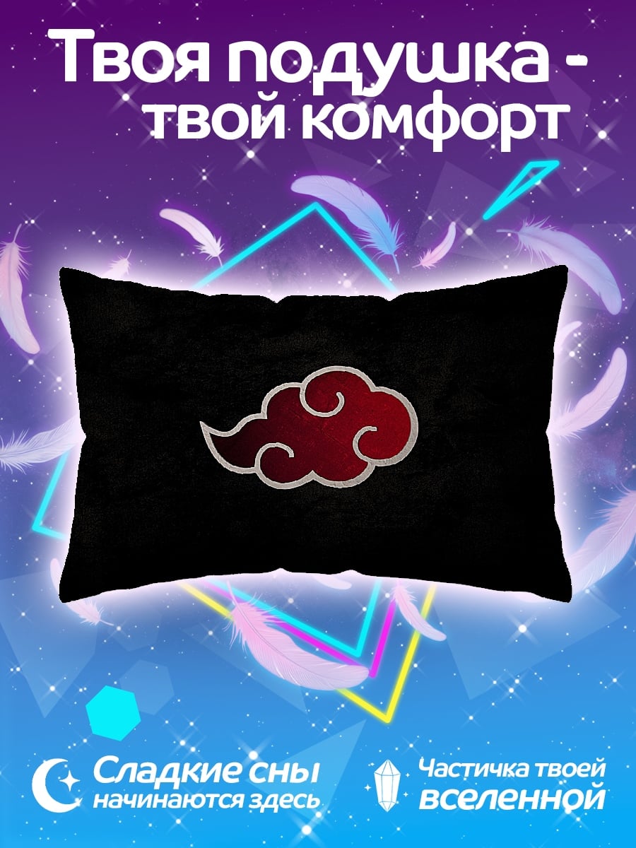 Подушка Красная туча Акацуки