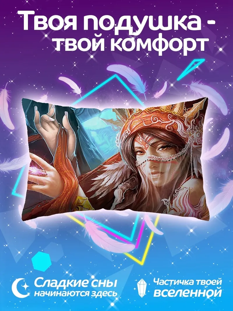 Подушка Восточная принцесса в короне