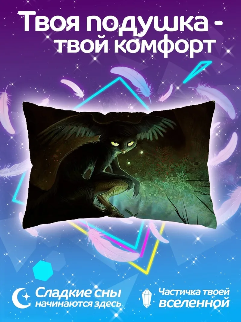 Подушка Лесной дух светлячки