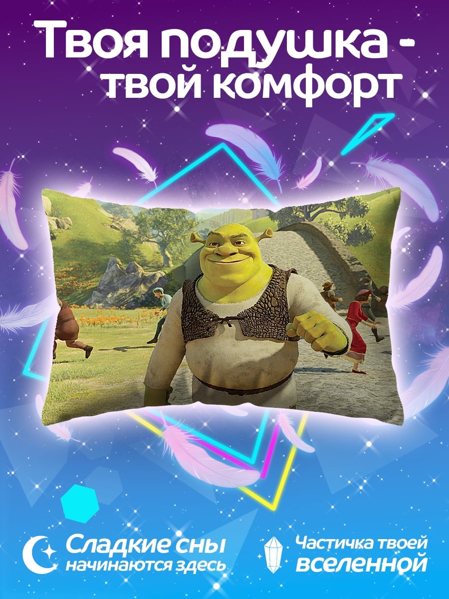 Подушка Шрек веселится