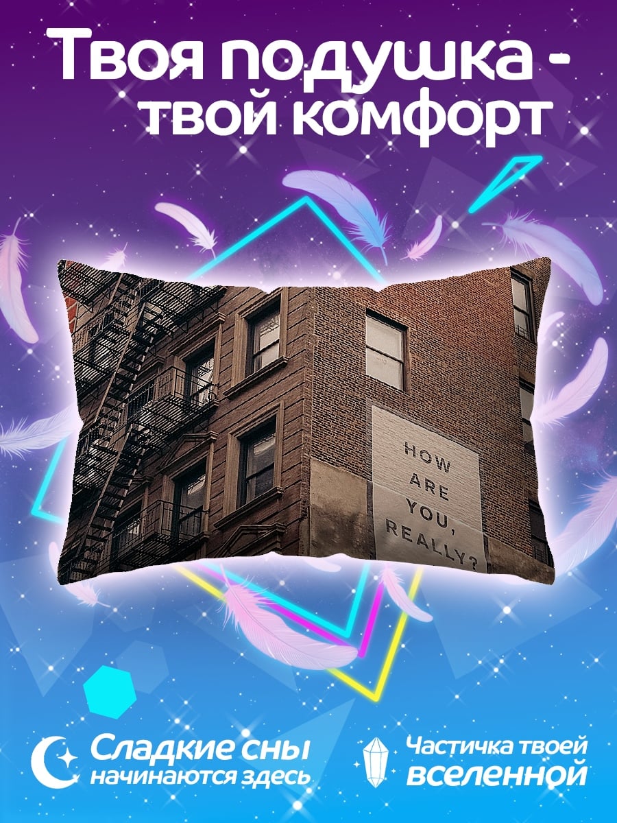 Подушка Вопрос на стене