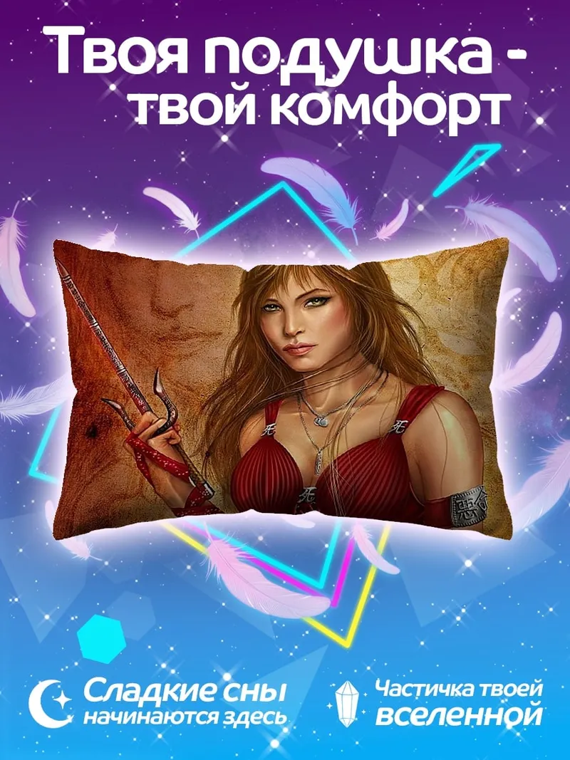 Подушка Женщина с кинжалами