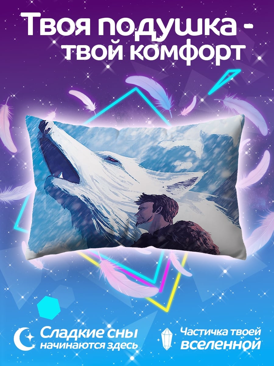 Подушка Парень и волк