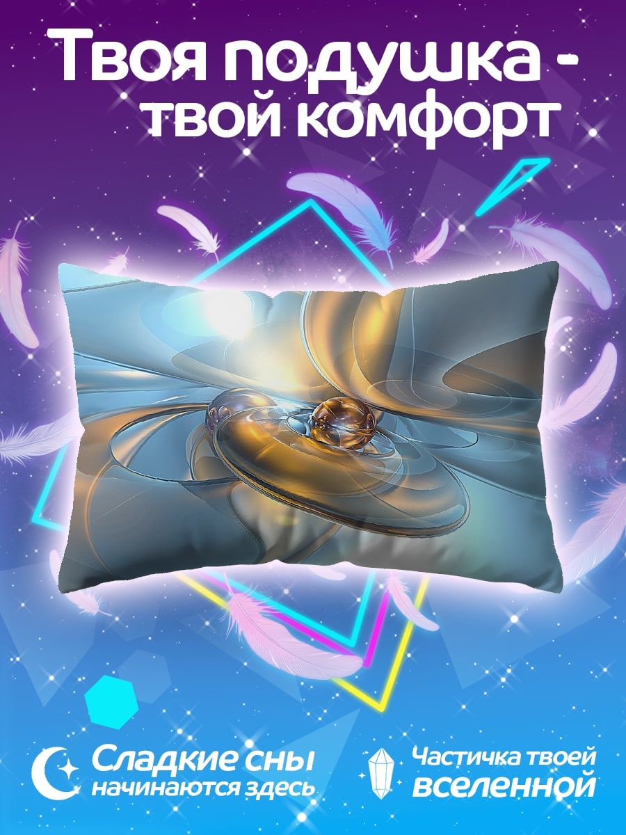 Подушка Абстрактная форма