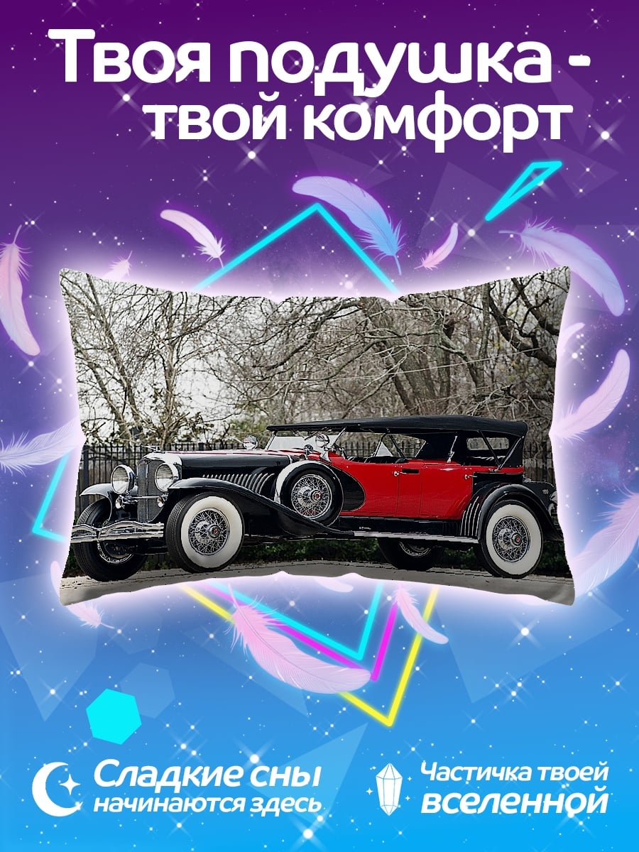 Подушка Ретро автомобиль