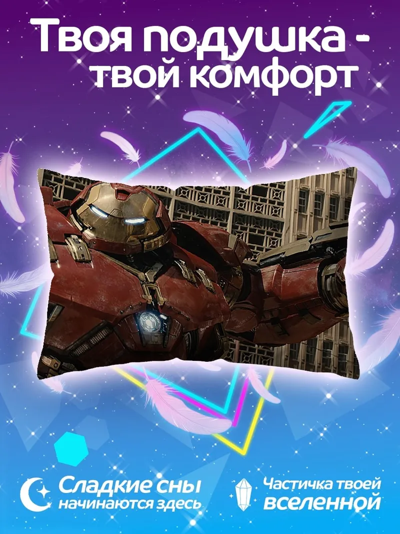 Подушка Красный гигантский робот
