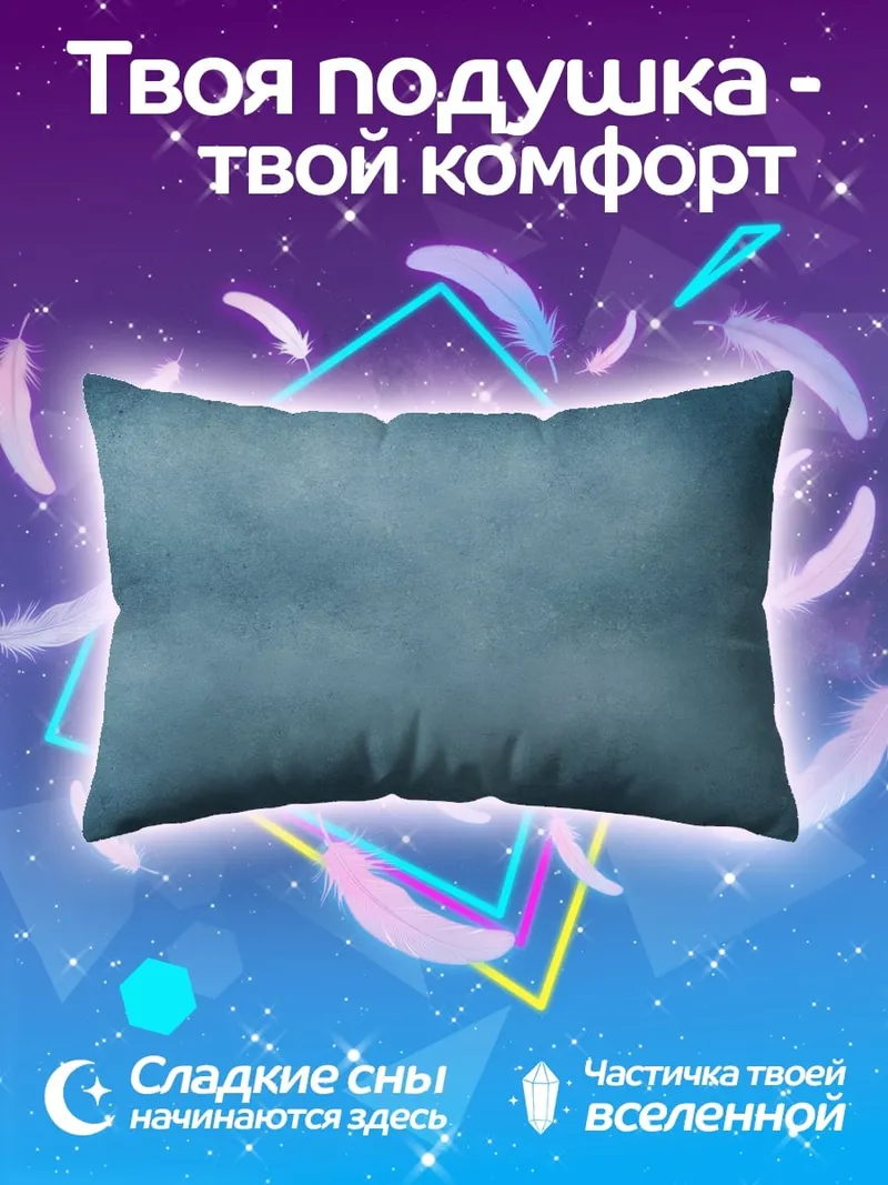 Подушка Абстрактный фон