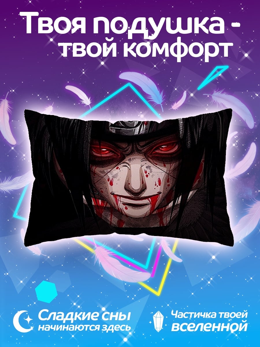 Подушка Кровавый Итачи Учиха