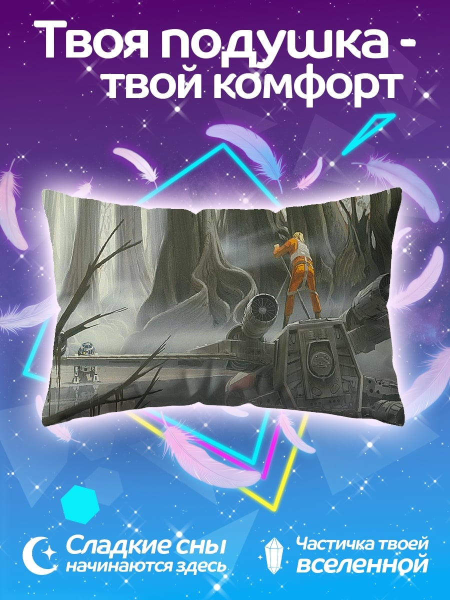 Подушка Пилот на болоте