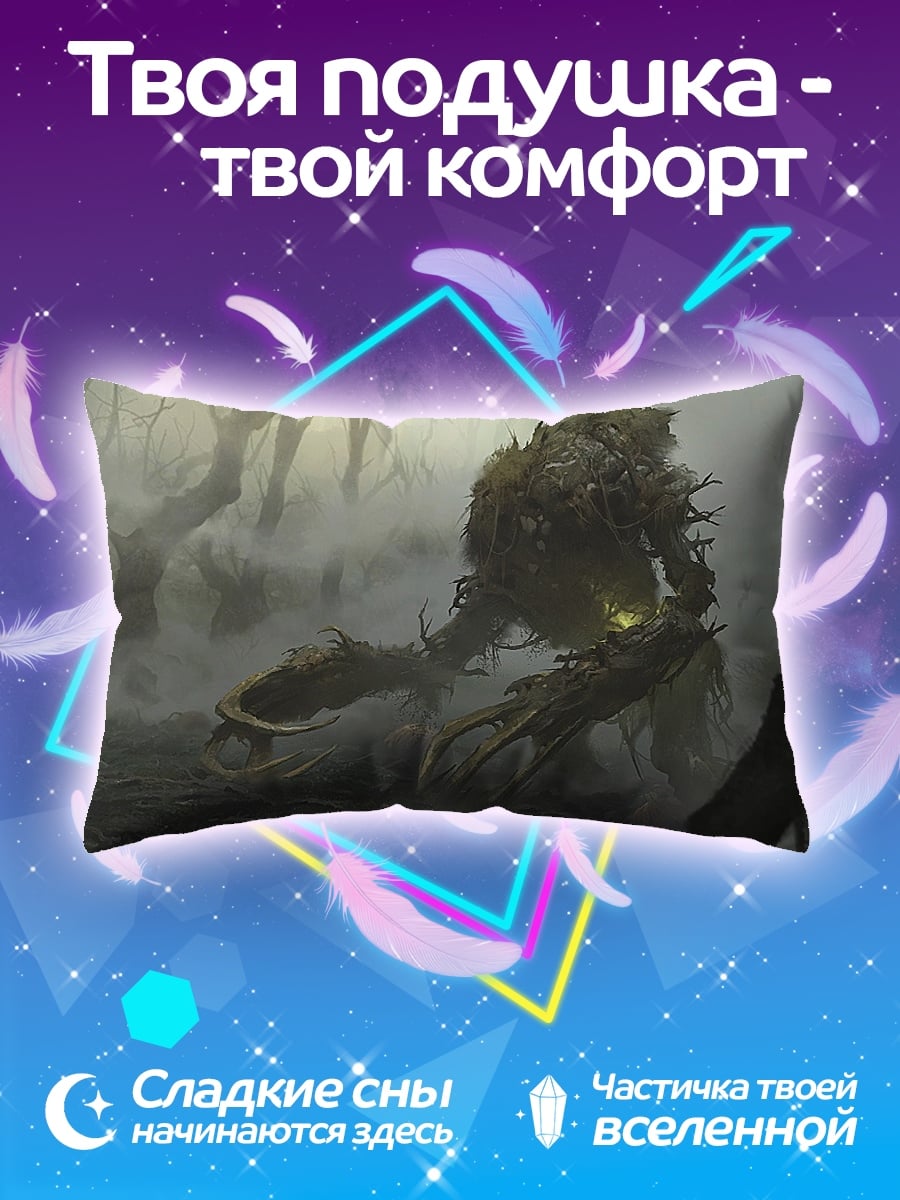 Подушка Лесной монстр туман