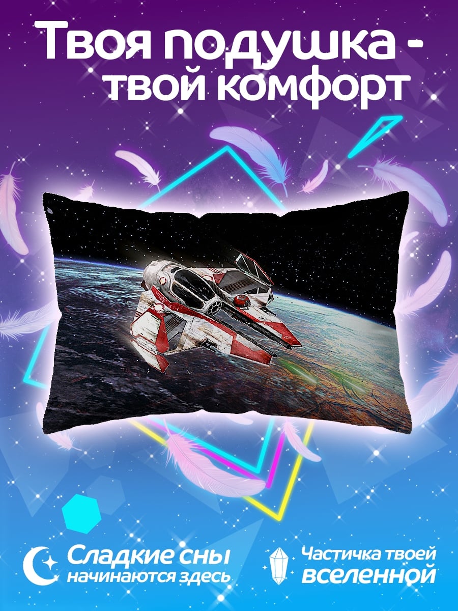 Подушка Космический корабль Земля