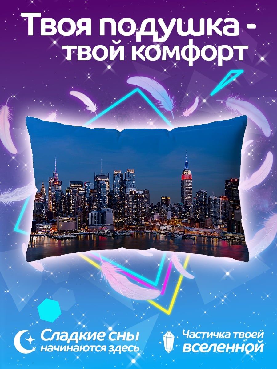 Подушка Нью-Йорк ночь