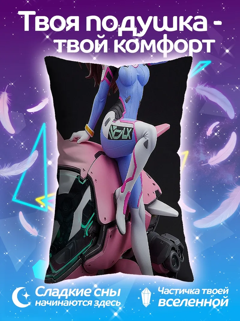 Подушка Дива киберспортсменка