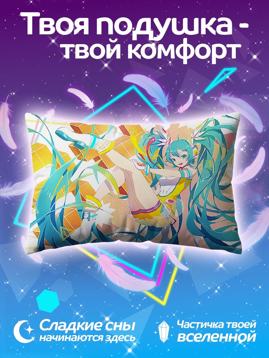 Подушка Аниме девушка Мику Хацунэ