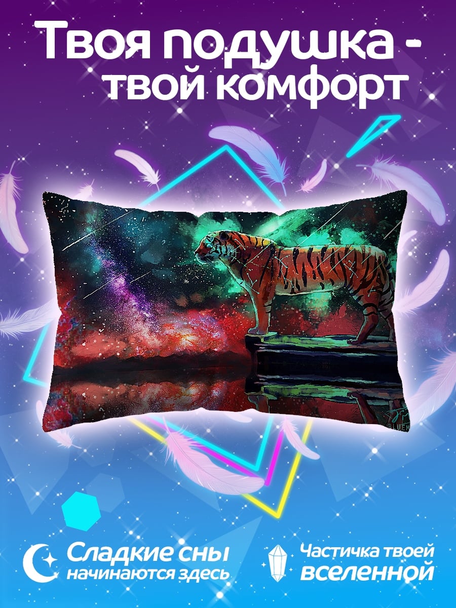Подушка Тигр в космосе