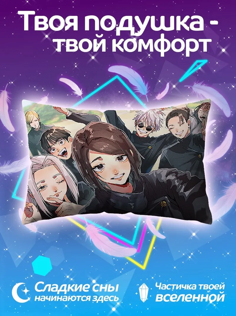 Подушка Селфи аниме персонажей