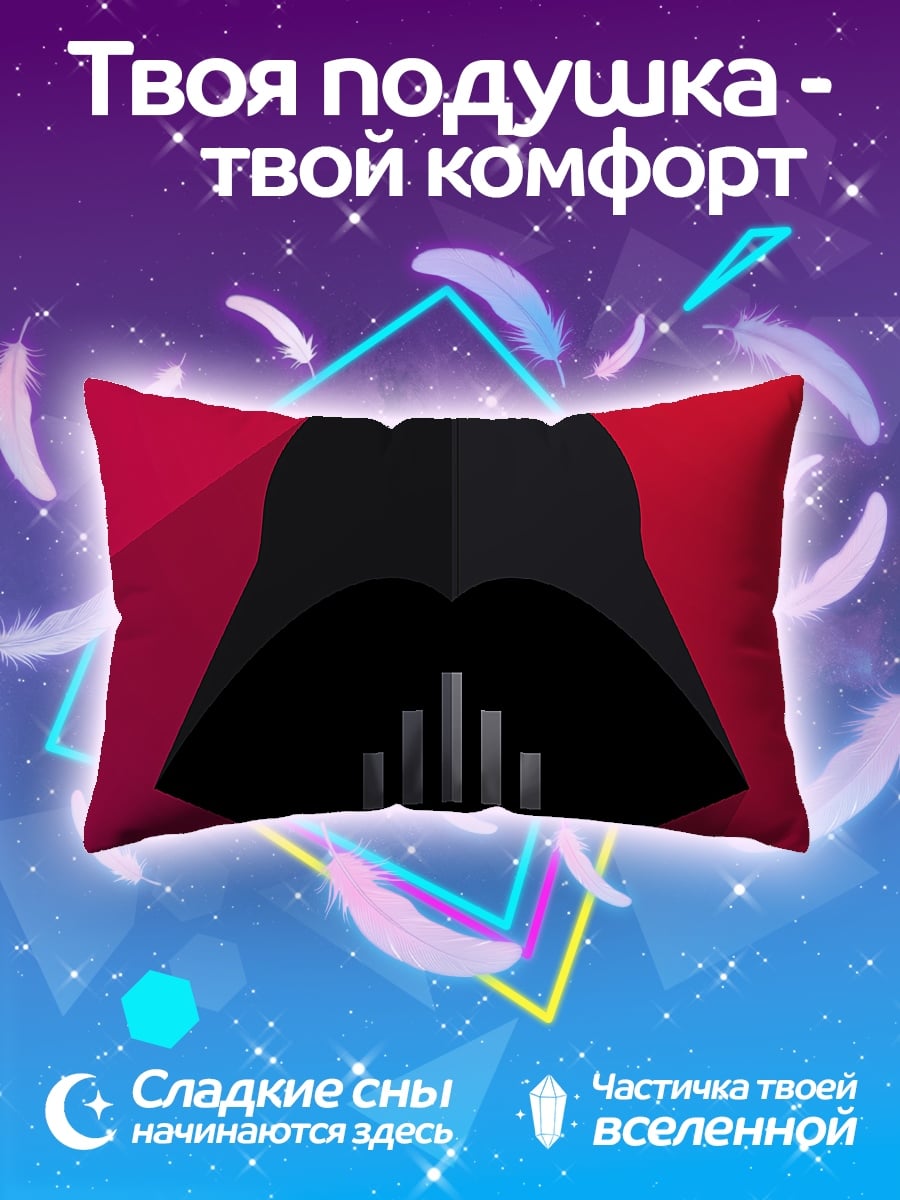 Подушка Шлем Дарта Вейдера