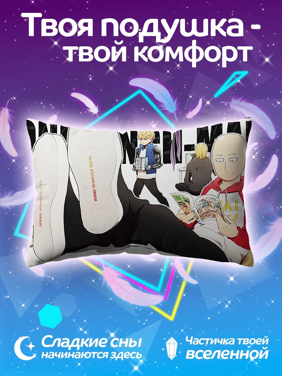 Подушка Один удар человек