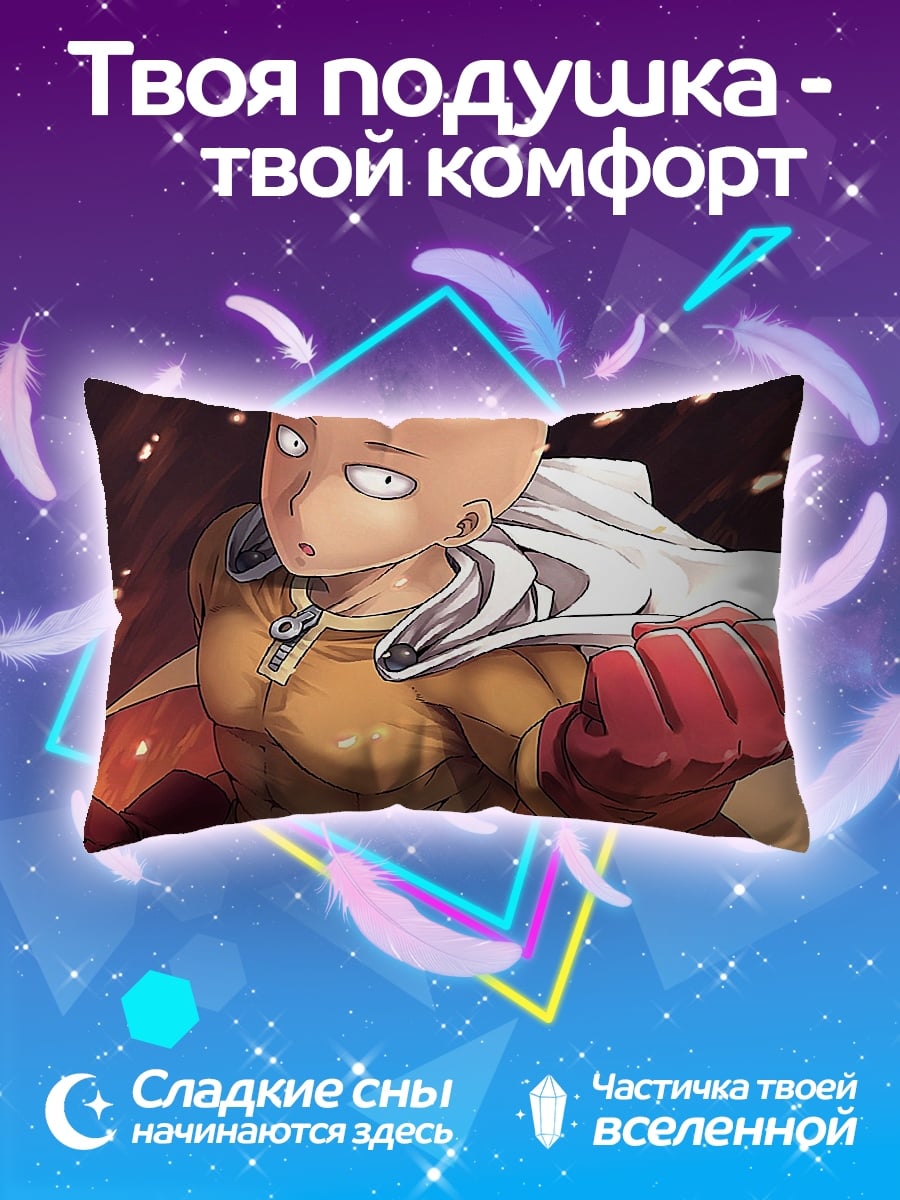 Подушка Сайтама герой