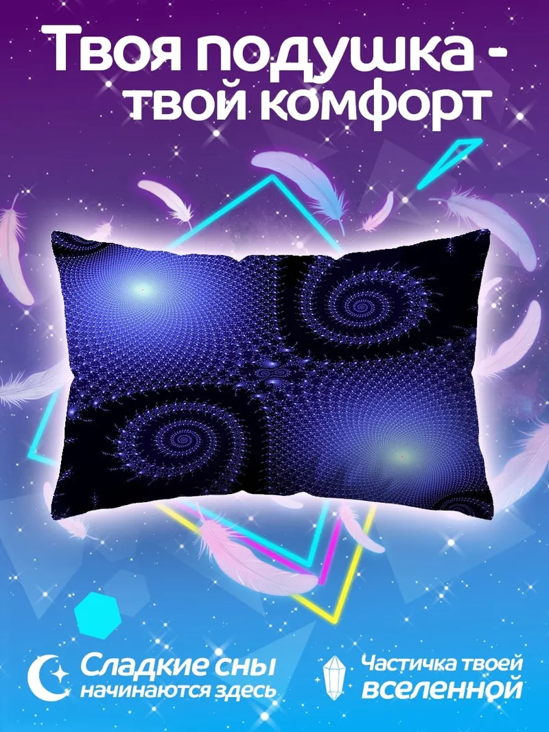 Подушка Синие фрактальные спирали