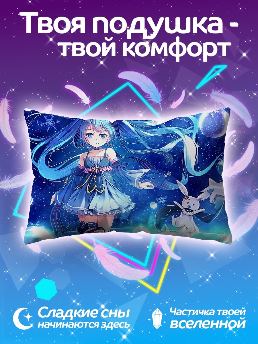 Подушка Аниме девушка звезда