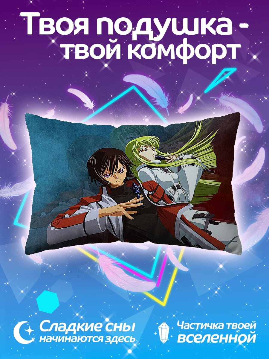 Подушка Код Гиас
