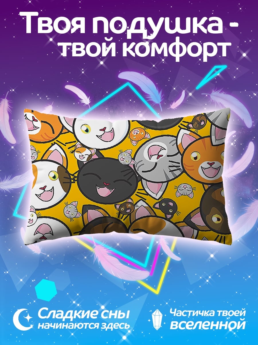 Подушка Веселые котики
