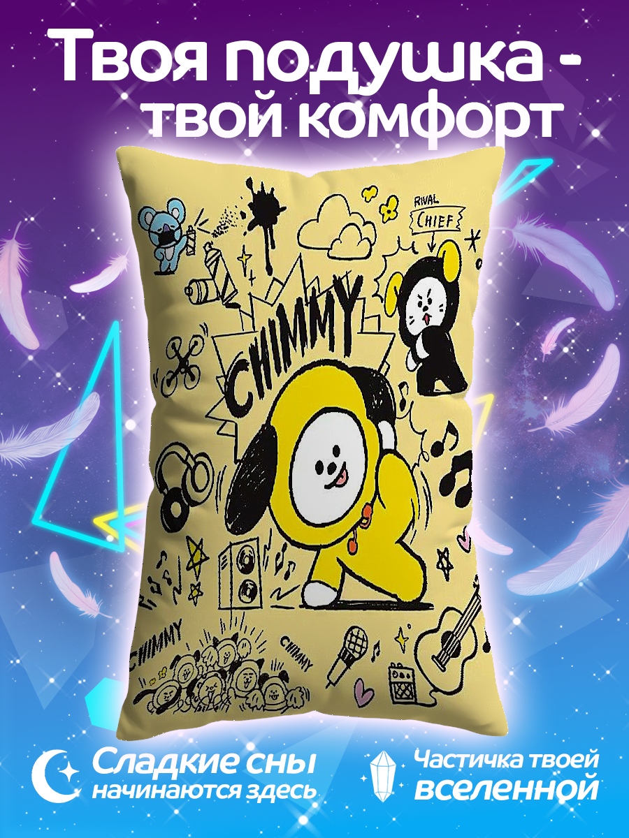 Подушка Чими