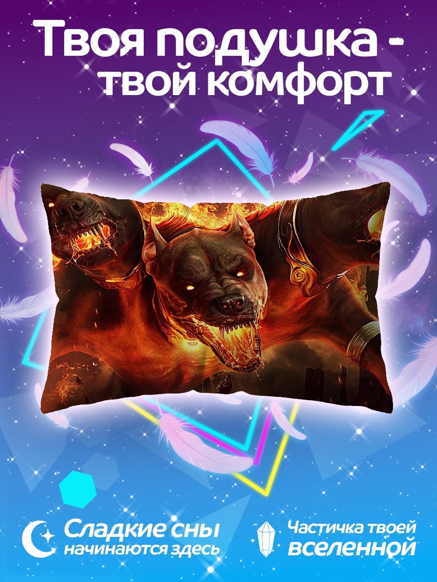 Подушка Адский Цербер