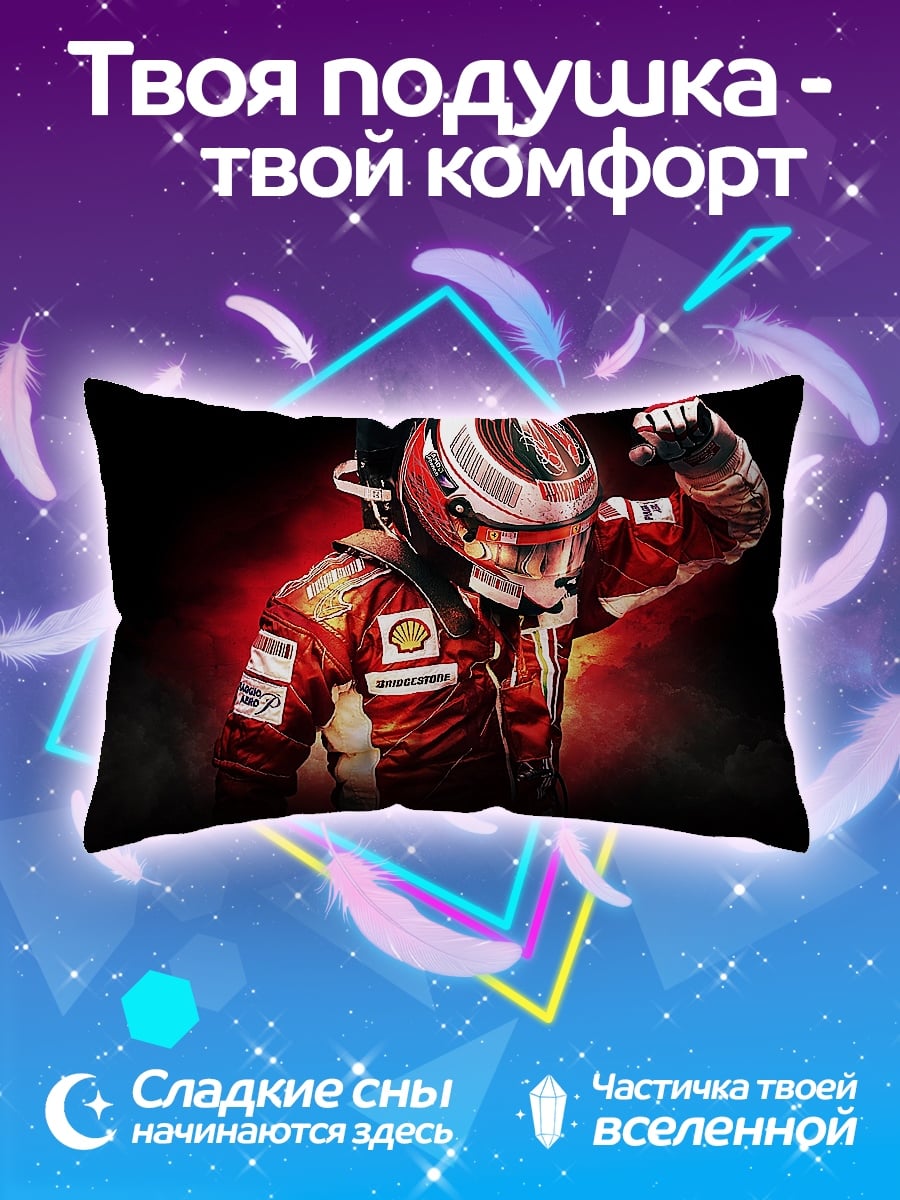 Подушка Гонщик Формулы 1