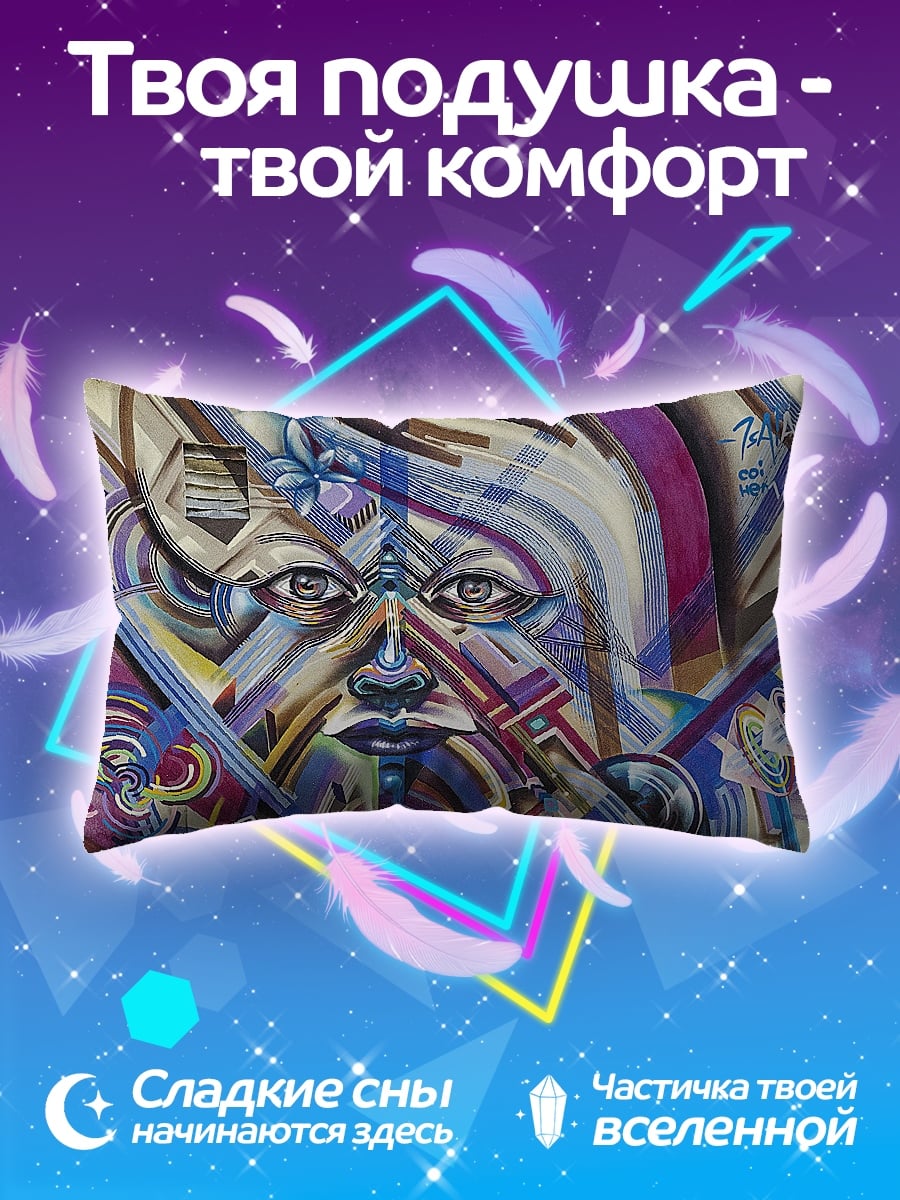 Подушка Абстрактное лицо