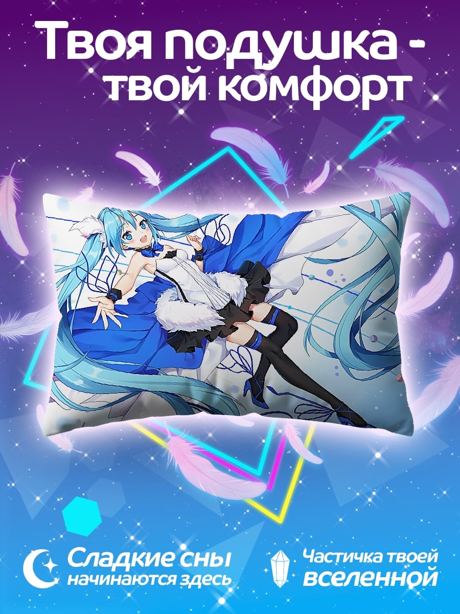 Подушка Мику в голубом