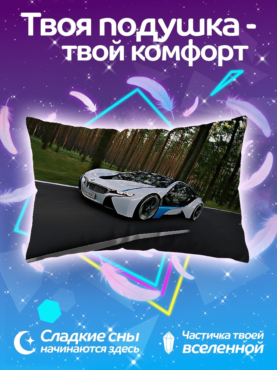 Подушка Скоростной автомобиль