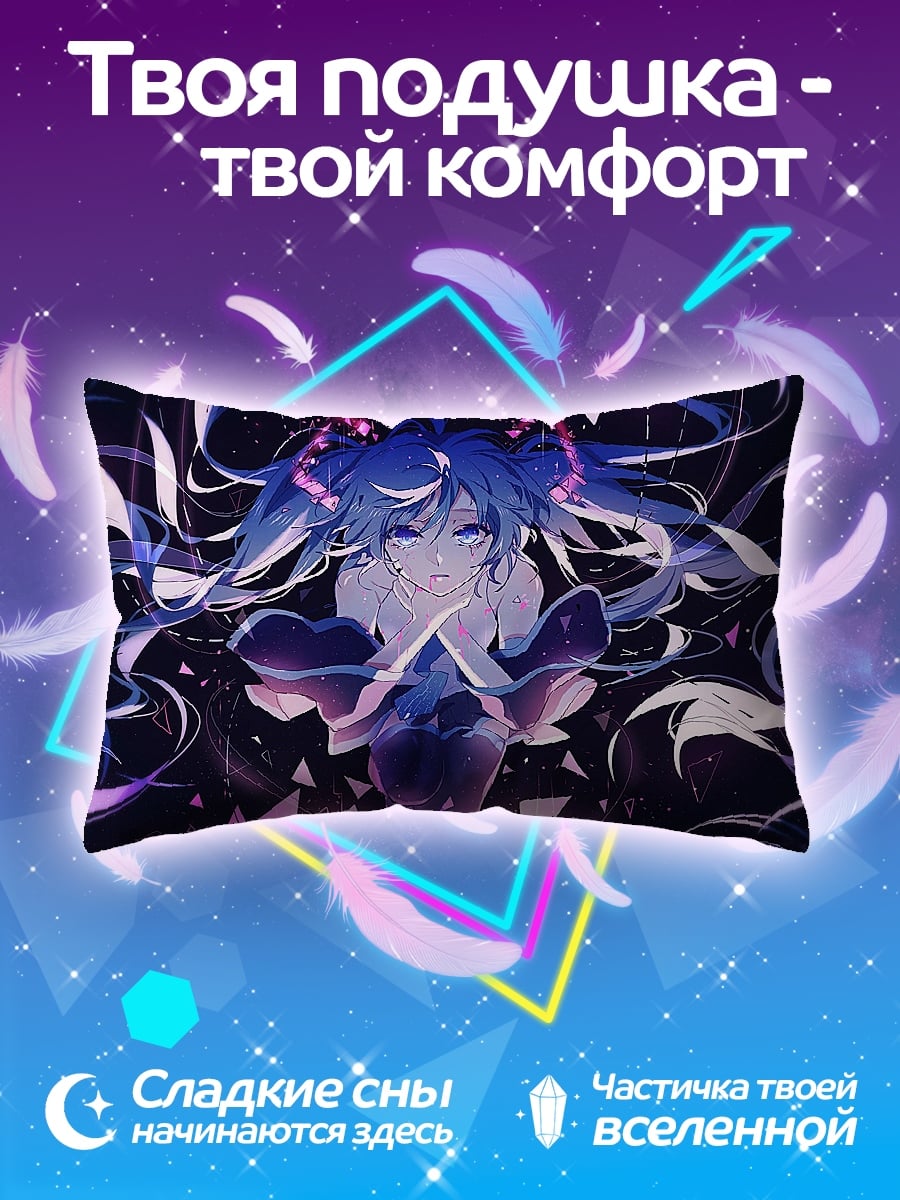 Подушка Грустная Мику