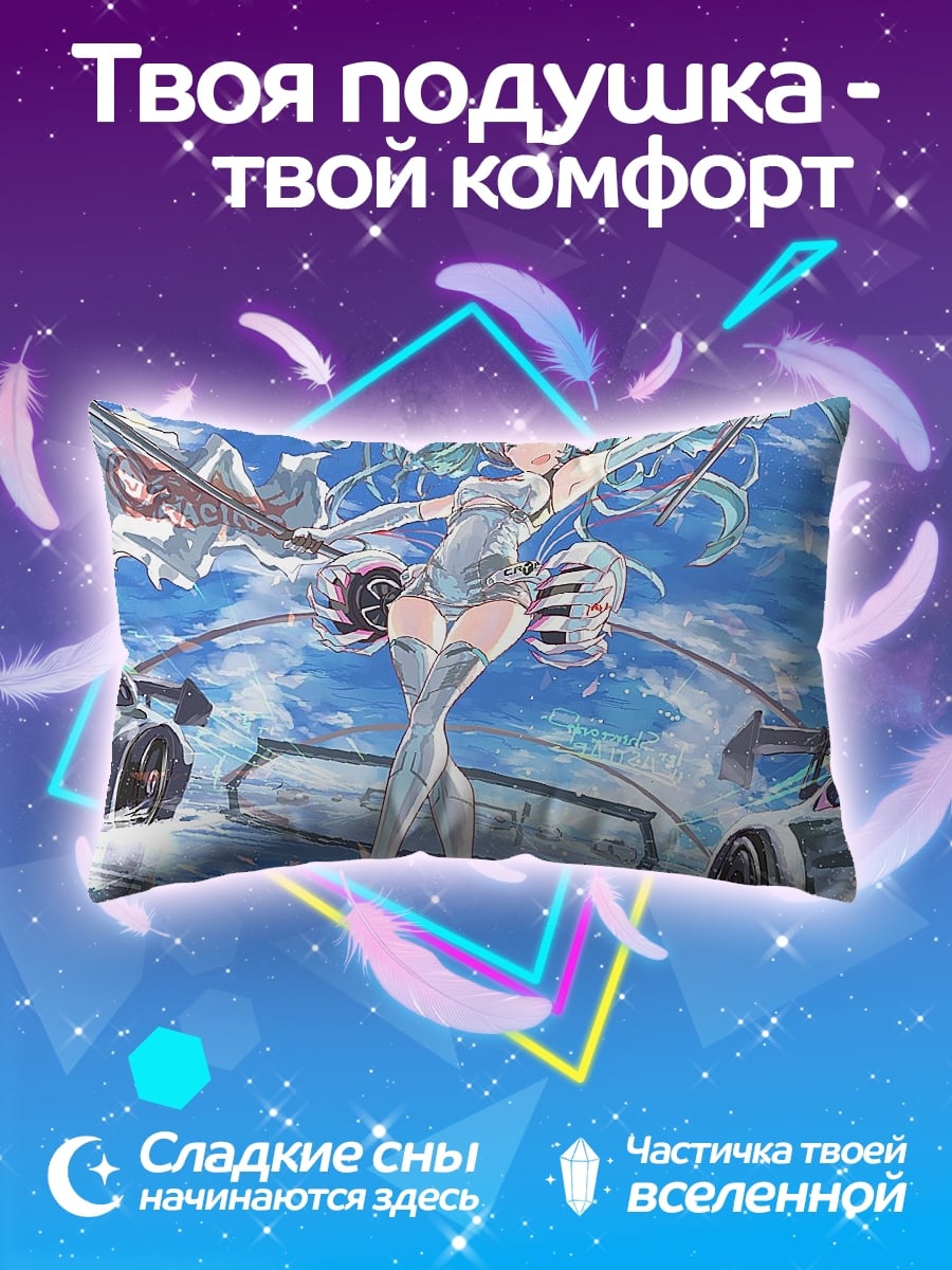 Подушка Мику гонщица