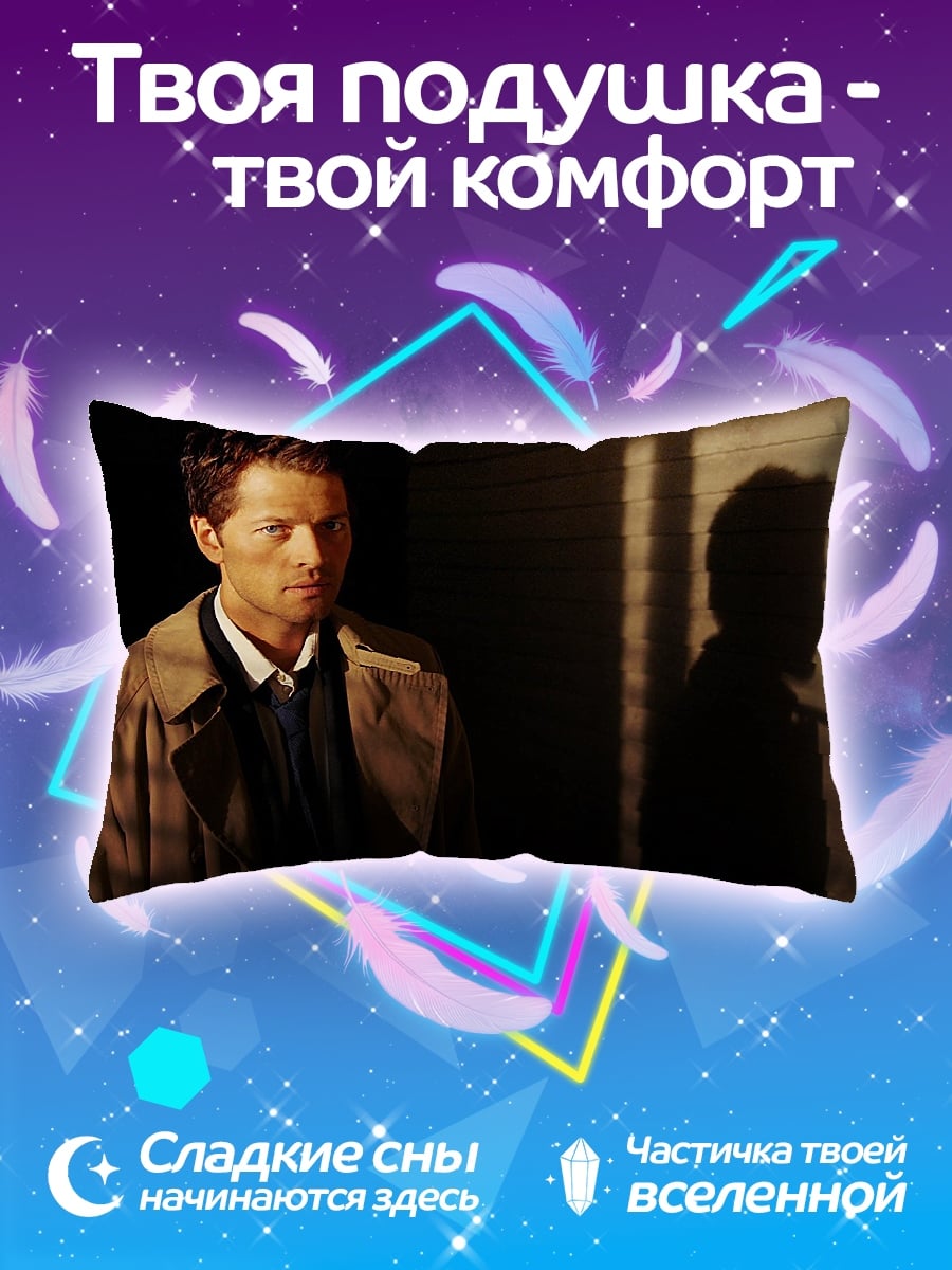 Подушка Ангел в плаще