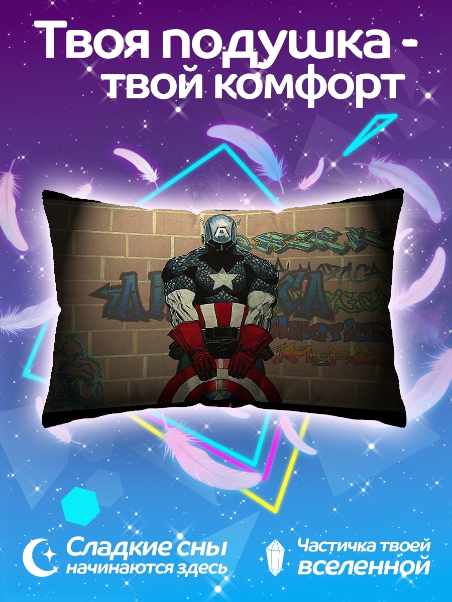 Подушка Капитан Америка граффити
