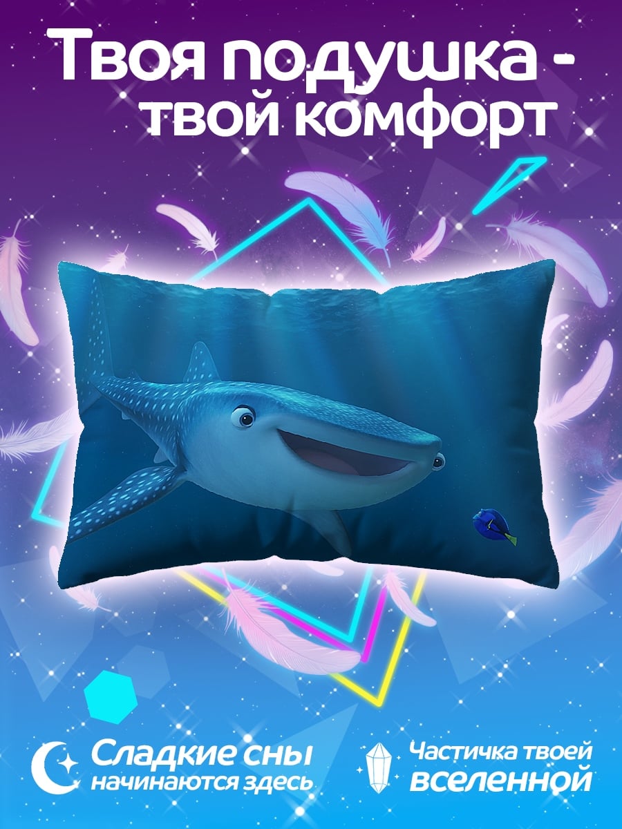 Подушка Китовая акула Дори