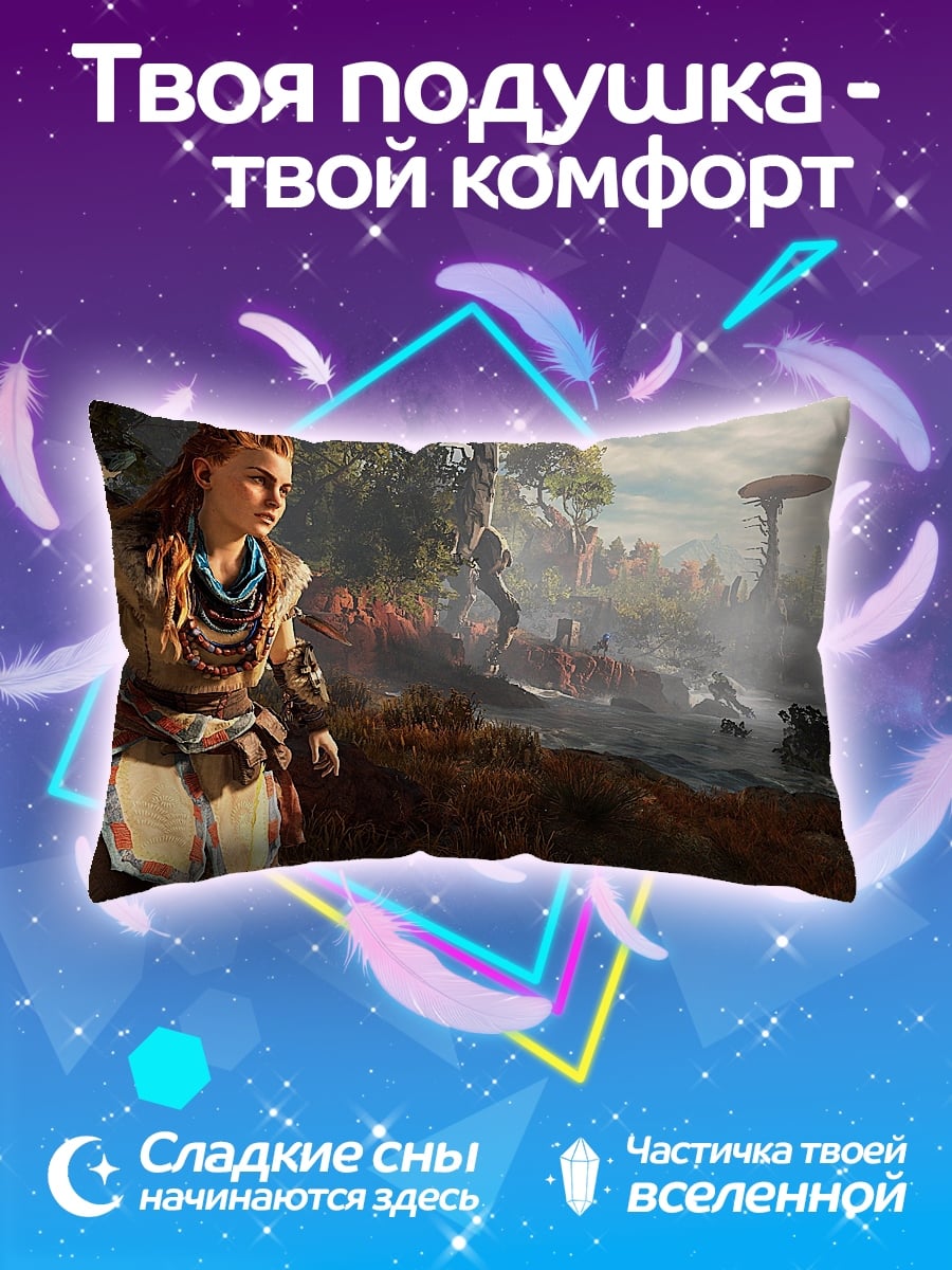Подушка девушка в постапокалипсисе