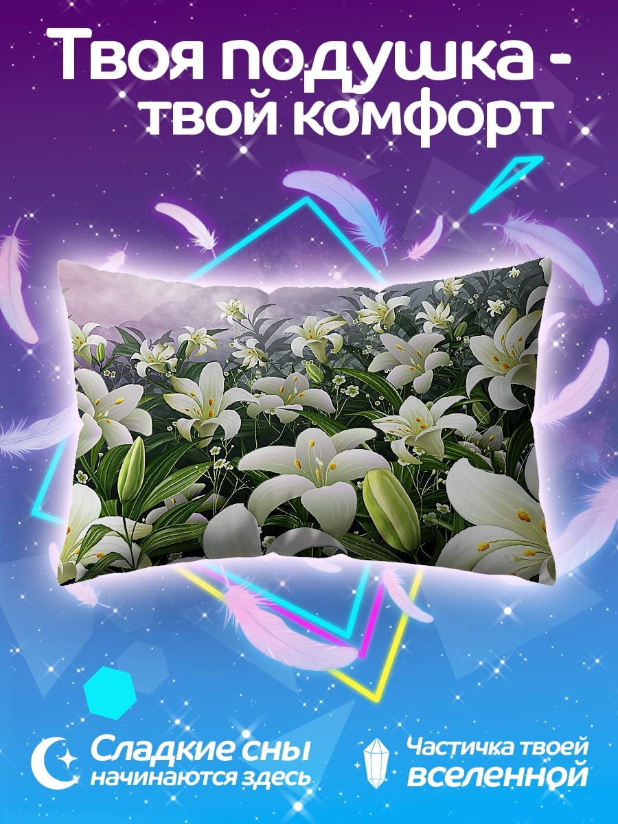 Подушка поле лилий