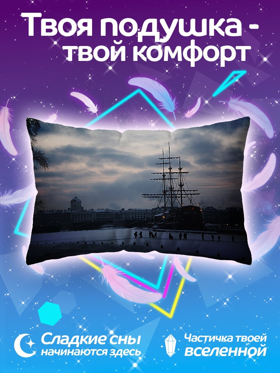 Подушка парусник в тумане