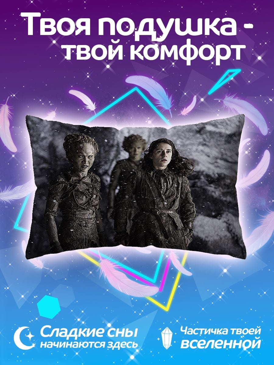Подушка Дети пещеры