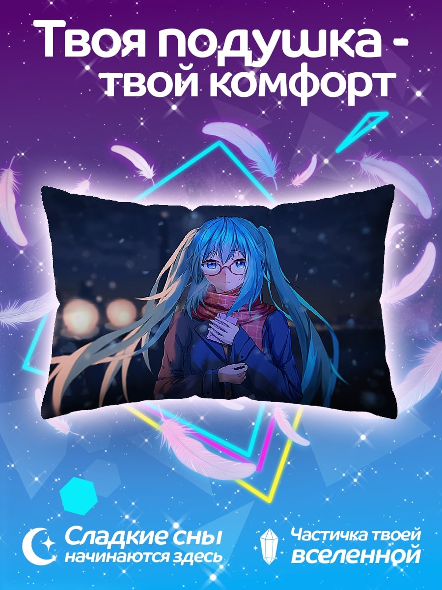 Подушка Аниме девушка зима